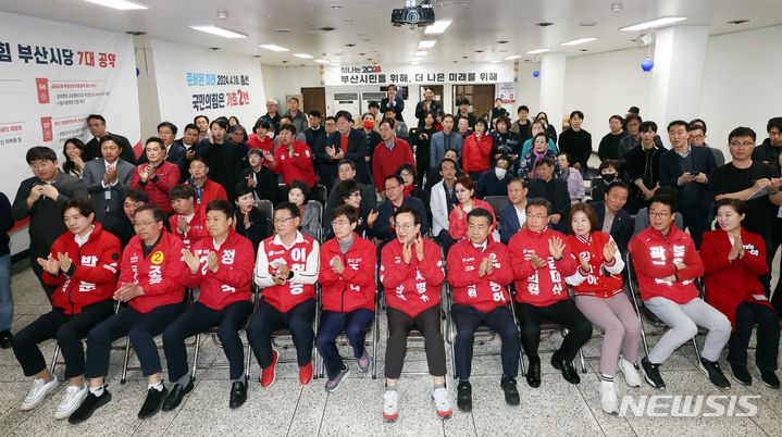 [부산=뉴시스] 하경민 기자 = 제22대 국회의원 선거일인 10일 부산 수영구 국민의힘 부산시당에서 총선 후보들이 방송사 출구조사 결과를 확인하고 있다. 2024.04.10. yulnetphoto@newsis.com