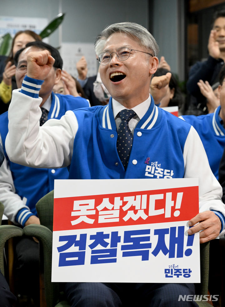 [광주=뉴시스] 김혜인 기자 = 더불어민주당 민형배 후보가 10일 오후 광주 광산구 사무실에서 제22대 국회의원 선거 방송사 출구조사를 지켜보며 환호하고 있다. 2024.04.10. hyein0342@newsis.com