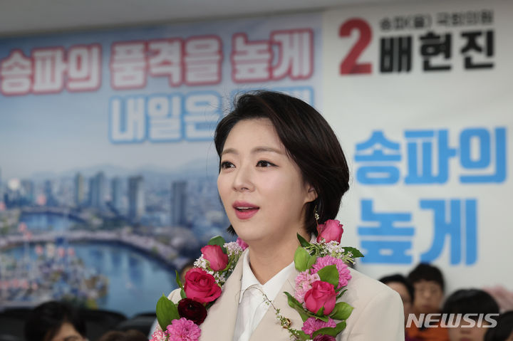 [서울=뉴시스] 권창회 기자 = 배현진 국민의힘 의원을 돌로 여러 차례 내려친 혐의로 재판에 넘겨진 중학생이 1심에서 징역형 집행유예를 선고받았다. 사진은 제22대 국회의원 선거 서울 송파구을에 출마한 배 의원이 지난 2024년 4월 서울 송파구 선거사무소 상황실에서 당선이 확실시 되자 당선소감을 밝히고 있는 모습. 2024.04.10. kch0523@newsis.com