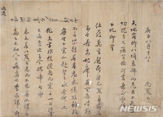 [서울=뉴시스] 조선 후기 권상하의 간찰 (사진=국립중앙도서관 제공) 2024.04.11. photo@newsis.com