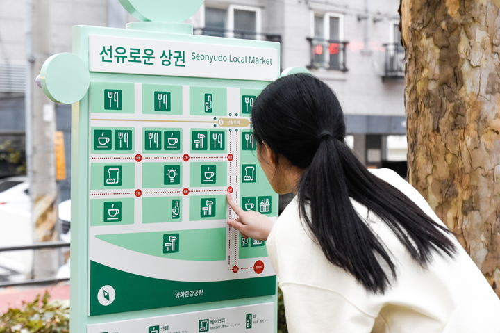 [서울=뉴시스]선유로운20. 2024.04.11. (사진=서울시 제공) *재판매 및 DB 금지