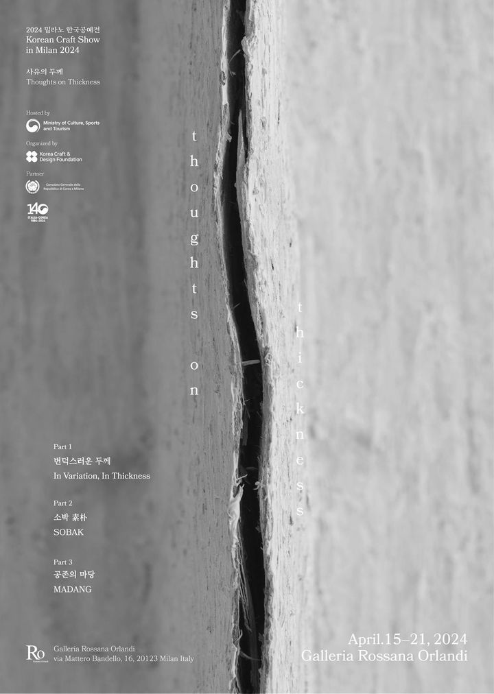 밀라노 한국공예전 포스터. (사진=문화체육관광부 제공) photo@newsis.com *재판매 및 DB 금지