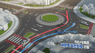 출처 국토교통부 유튜브 *재판매 및 DB 금지