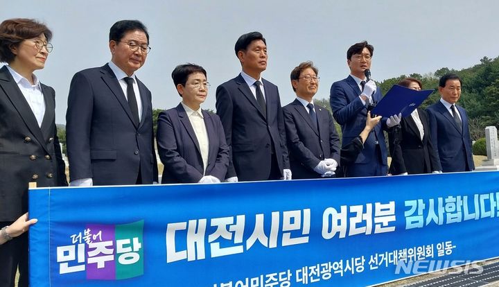 [대전=뉴시스] 조명휘 기자 = 더불어민주당 소속 제22대 국회의원선거 대전지역 선거구 당선자 등이 11일 오전 국립대전현충원에 있는 홍범도 장군 묘역을 찾아 참배한 뒤 '대전시민들에게 드리는 글'을 발표하고 있다. 2024.04.11. photo@newsis.com
