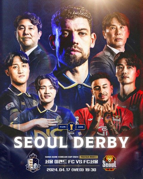 [서울=뉴시스] 코리아컵에서 펼쳐지는 서울 더비 포스터. (사진=서울 이랜드 FC 제공) *재판매 및 DB 금지