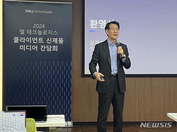 [서울=뉴시스]이현주 기자 = 김경진 한국 델 테크놀로지스 총괄사장이 11일 서울 강남구 GFC 사무실에서 진행된 기자간담회에서 발언하고 있다. lovelypsyche@newsis.com