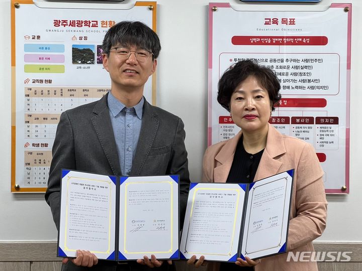 [광주=뉴시스]GIST-광주세광학교와 11일 시각장애인의 문화예술 접근성 향상 위한 MOU 체결했다. (사진=지스트 제공) 2024.04.11. photo@newsis.com