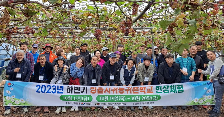 지난해 참여했던 정읍시 귀농귀촌학교 교육생들이 기념사진을 찍고 있다. *재판매 및 DB 금지