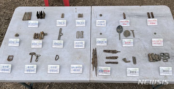 [순창=뉴시스]강경호 기자 = 35사단 유해발굴팀과 국방부 유해발굴감식단은 11일 전북 순창군 쌍치면 라희봉 고지에서 6·25 전사자들의 유해 및 유품 발굴 작업을 진행했다. 사진은 발견된 유품들.2024.04.11. 