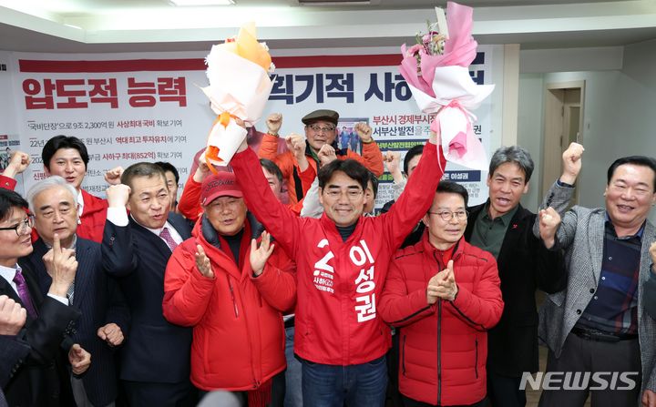 [부산=뉴시스] 하경민 기자 = 제22대 국회의원 선거 국민의힘 이성권 부산 사하구갑 후보가 11일 새벽 더불어민주당 최인호 후보를 제치고 당선이 확정되자 지지자들의 축하를 받으며 환호하고 있다. 2024.04.11. yulnetphoto@newsis.com