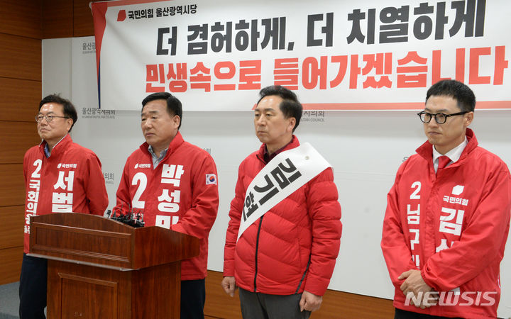 [울산=뉴시스] 배병수 기자 = 국민의힘 울산 당선인들이 11일 오후 울산시의회 프레스센터에서 기자회견을 열고 시민들에게 당선소감을 전하고 있다. 왼쪽부터 서범수(울주군), 박성민(중구), 김기현(남구을), 김상욱(남구갑) 당선인. 2024.04.11. bbs@newsis.com