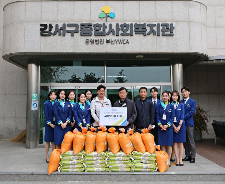 [부산=뉴시스] 에어부산 두성국 대표(왼쪽에서 7번째)를 포함한 에어부산 임직원 일동과 강서구종합사회복지관 황석영 관장(왼쪽에서 6번째)이 사랑의 쌀 전달식 기념촬영을 하고 있다. (사진=에어부산 제공) *재판매 및 DB 금지