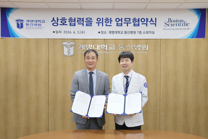 계명대 동산병원, 보스턴사이언티픽코리아와 부정맥 치료 발전 협약 *재판매 및 DB 금지