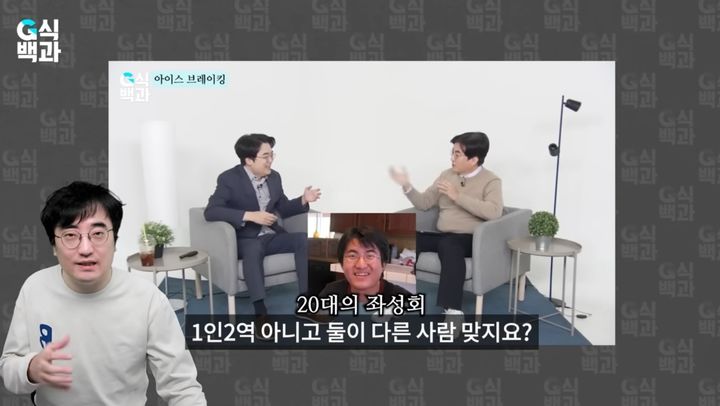 [서울=뉴시스] 유튜버 김성회는 과거 김성회 당선인과 함께했던 방송 화면을 자료로 제시했다 (사진= 유튜브 채널 '김성회의 G식백과' 캡처 ) 2024.4.12. photo@newsis.com *재판매 및 DB 금지