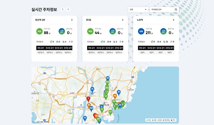 [부산=뉴시스] 통합주차포털내 실시간 주차정보 화면. (사진=부산시설공단 제공) 2024.04.12. photo@newsis.com *재판매 및 DB 금지