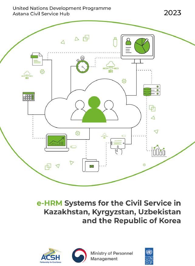 [서울=뉴시스] 인사혁신처-ACSH 전자인사관리시스템 공동연구 표지. 2024.04.12. (자료=인사혁신처 제공) *재판매 및 DB 금지