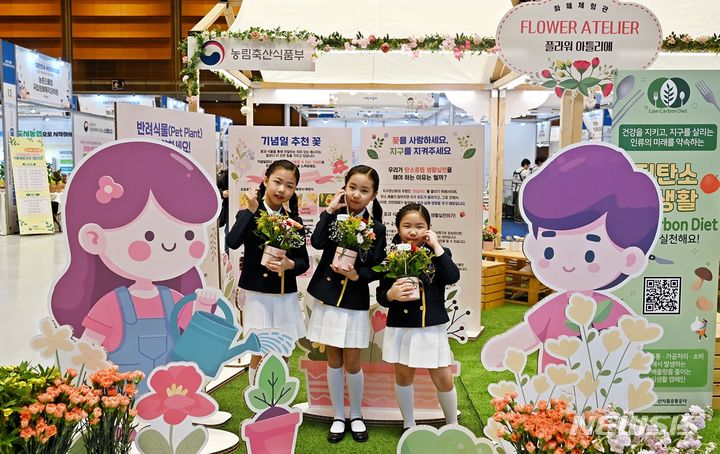 [세종=뉴시스]농림축산식품부와 한국농수산식품유통공사(aT)는 꽃을 생활화하는 문화를 확산시키기 위해 2024 대한민국 어린이 박람회 내 어린이 대상 화훼 체험관을 운영한다.(사진=aT 제공)