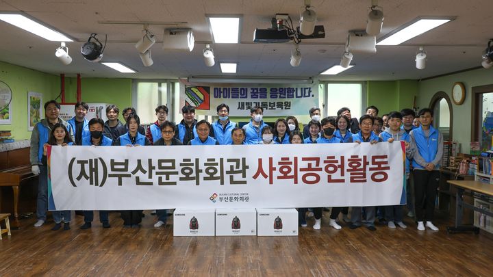 [부산=뉴시스] 8일 부산문화회관 임직원 등은 새빛기독보육원에서 방문 봉사활동을 진행했다. (사진=부산문화회관 제공) 2024.04.08. photo@newsis.com *재판매 및 DB 금지