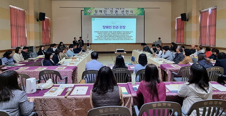 12일 정읍시 장애인종합복지관에서 열린 '장애인 인권 선언식', 사회자가 '장애인 인권 헌장'을 낭독하고 있다. *재판매 및 DB 금지