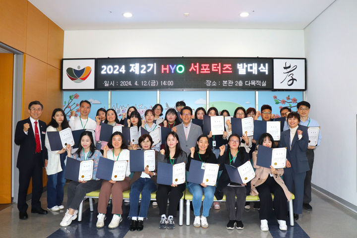 [대전=뉴시스]한국효문화진흥원은 12일 제2기 HYO(효) 서포터즈 발대식을 가졌다. 2024. 04. 12  *재판매 및 DB 금지