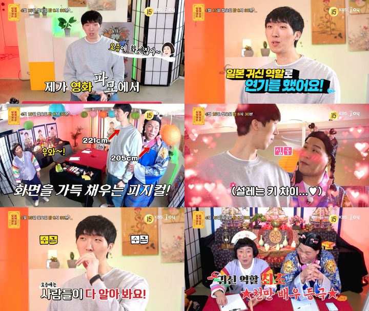 [서울=뉴시스] 오는 15일 오후 8시30분 방송되는 KBS Joy 예능물 '무엇이든 물어보살'에는 천만 관객을 돌파한 영화 '파묘'의 일본 장군 귀신 역의 배우 김병오가 등장해 촬영 당시 에피소드를 공개한다. (사진=KBS Joy '무엇이든 물어보살' 제공) 2024.04.12. photo@newsis.com *재판매 및 DB 금지