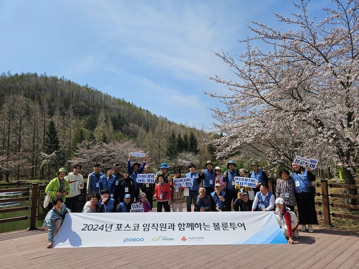 [포항=뉴시스] 강진구 기자 = 포항제철소 임직원들이 12일 오후 경상북도수목원에서 포항재가노인통합지원센터 어르신과 함께 봄꽃을 감상하고 있다.(사진=포스코 제공) 2024.04.12.photo@newsis.com *재판매 및 DB 금지