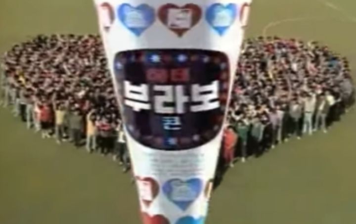 1980년대 부라보콘 광고. (사진=해태아이스크림 홈페이지 캡처) *재판매 및 DB 금지