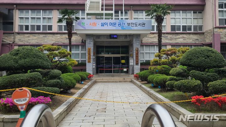 [부산=뉴시스] 권태완 기자 = 부산 부산진구 부전도서관. 2024.04.12. kwon97@newsis.com