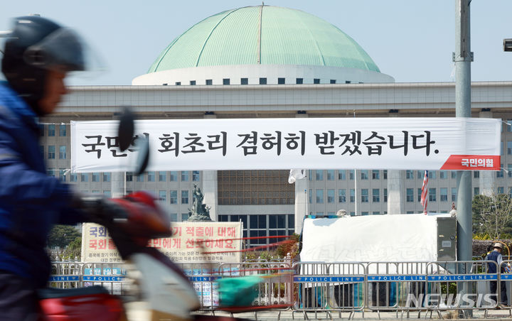 [서울=뉴시스] 고범준 기자 = 제22대 국회의원 선거가 끝난 12일 서울 여의도 국회 앞 도로에 국민의힘 현수막이 걸려있다. 이번 총선에서 민주당은 175석을 국민의힘은 108석을 얻었다. 2024.04.12. bjko@newsis.com