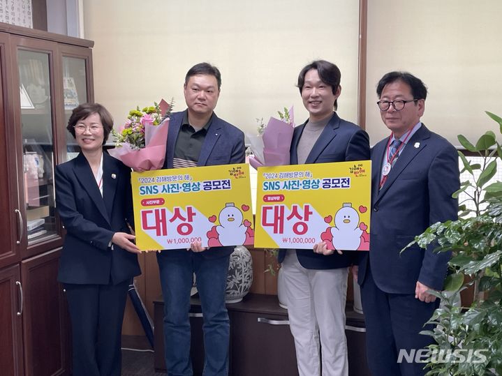 [김해=뉴시스]김해의 맛·멋·밈 SNS 사진·영상 공모전 수상자 시상. 사진 왼편 두번째 사진부문 대상 박재성, 세번째 영상부문 대상 이현민. 2024.04.13. (사진=김해시 제공). photo@newsis.com