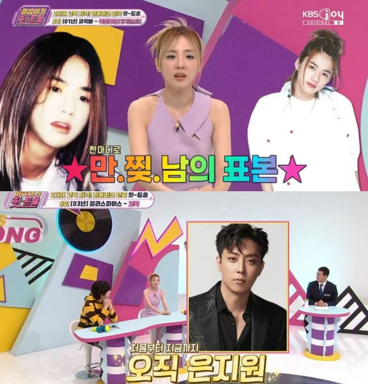 [서울=뉴시스] 산다라박은 12일 방송된 KBS Joy 예능물 '이십세기 힛트쏭'에 출연했다. (사진=KBS Joy 캡처) 2024.04.13. photo@newsis.com *재판매 및 DB 금지
