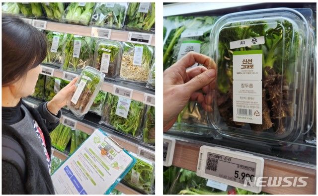 [안양=뉴시스] 국립농산물품질관리원 원산지 표시 조사공무원이 두릅 원산지표시 적정여부를 점검하고 있다. (사진=국립농산물품질관리원 경기지원 제공). 
