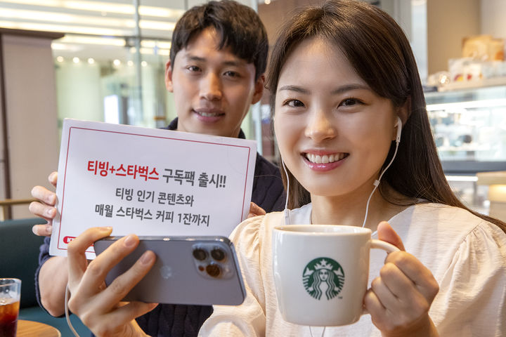 KT가 15일부터 OTT 티빙과 스타벅스 커피 상품을 결합한 ‘티빙+스타벅스’ OTT 구독팩 3종을 신규 출시한다고 14일 밝혔다. (사진=KT 제공) *재판매 및 DB 금지