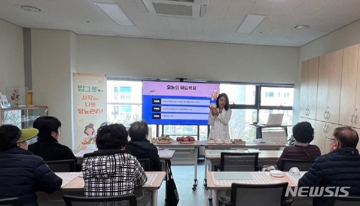 [광명=뉴시스] 광명시가 당뇨와 고혈압 예방을 위해 찾아가는 교육을 진행중이다. (사진=광명시 제공) 2024.04.14. photo@newsis.com