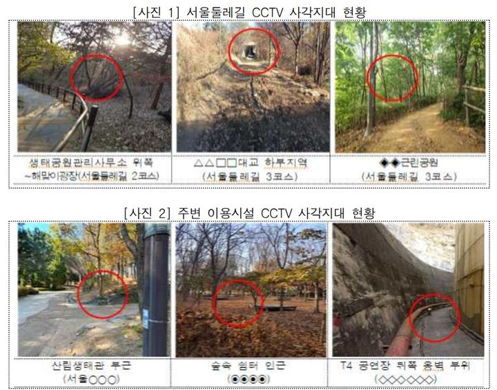 [서울=뉴시스]서울둘레길 CCTV 사각지대. 2024.04.15. (사진=서울시 제공) *재판매 및 DB 금지