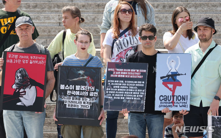 [서울=뉴시스] 김명원 기자 = 14일 서울 종로구 세종문화회관 계단에서 러시아 볼쇼이 발레단 소속 무용수들의 내한 공연을 앞두고 재한 우크라이나 단체가 공연 취소를 촉구하는 기자회견을 하고 있다. 2024.04.14. kmx1105@newsis.com