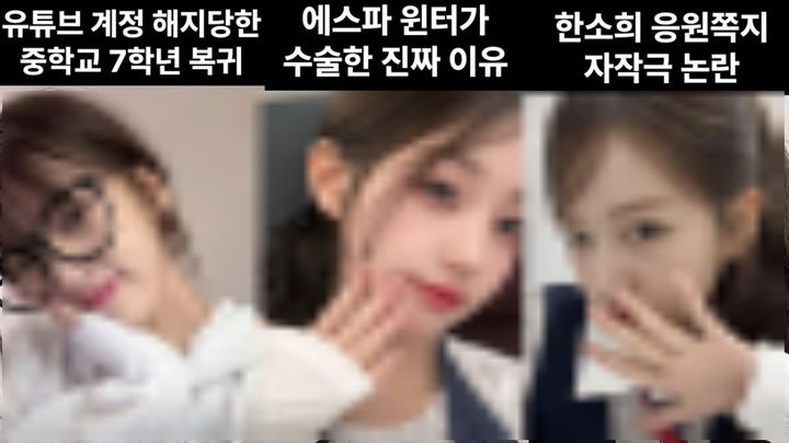뉴진스 괴롭히던 사이버 렉카, 유튜브 채널 또 만들었다