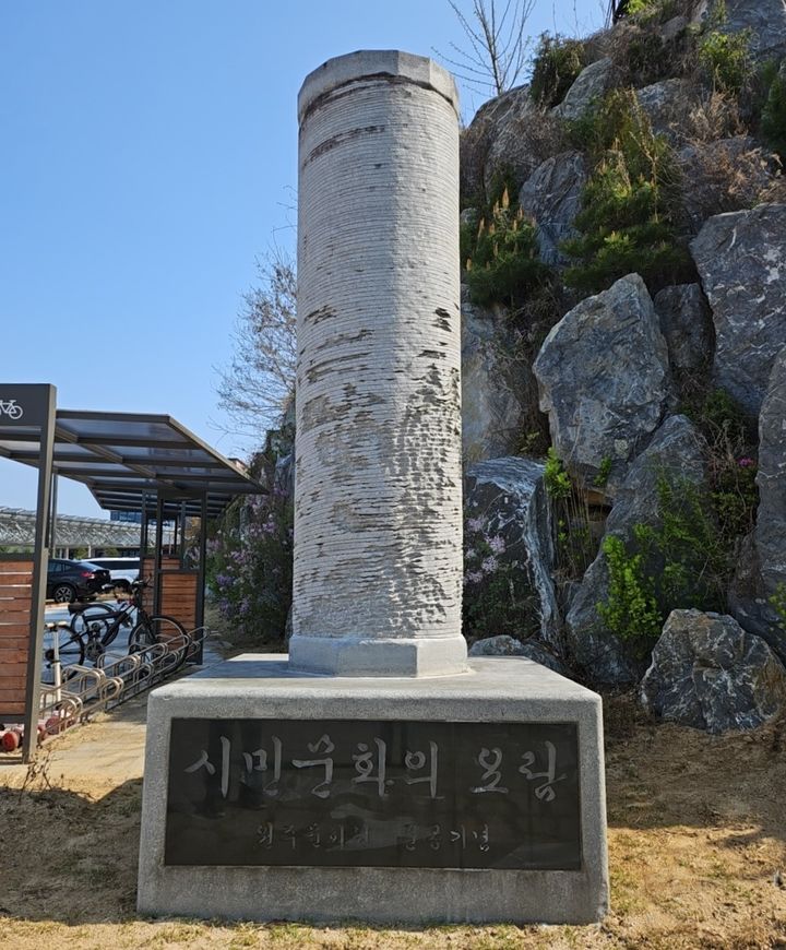 [원주=뉴시스] 원주문화원 준공기념탑비. (사진=원주시 제공) 2024.04.15. photo@newsis.com *재판매 및 DB 금지