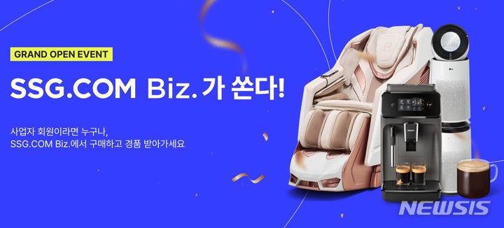 [서울=뉴시스]SSG닷컴이 사업자 회원 전용 매장 'SSG.COM Biz(비즈)' 오픈 기념 프로모션을 진행한다고 15일 밝혔다.2024.04.15.(사진=SSG닷컴 제공)photo@newsis.com