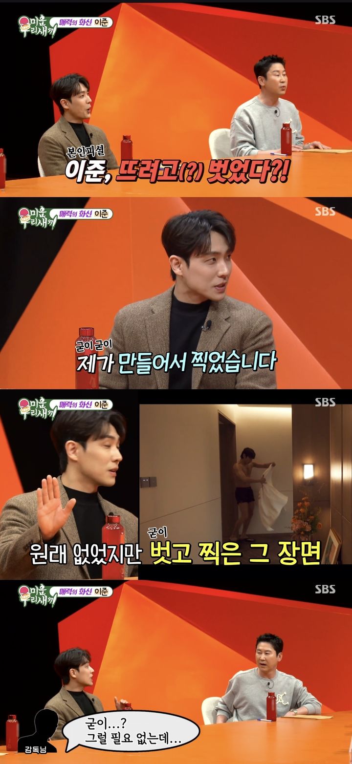 [서울=뉴시스] 지난 14일 방송된 SBS TV 예능물 '미운 우리 새끼'(이하 '미우새)에서 이준이 스페셜 MC로 출연했다. (사진=SBS TV 예능물 '미운 우리 새끼' 캡처) 2024.04.15. photo@newsis.com *재판매 및 DB 금지