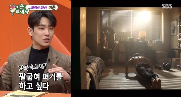 [서울=뉴시스] 지난 14일 방송된 SBS TV 예능물 '미운 우리 새끼'(이하 '미우새)에서 이준이 스페셜 MC로 출연했다. (사진=SBS TV 예능물 '미운 우리 새끼' 캡처) 2024.04.15. photo@newsis.com *재판매 및 DB 금지