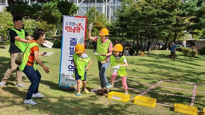 [대전=뉴시스]대전시가 도로명주소 활용과 재난 안전교육을 쉽게 접할 수 있는 '도로명런닝맨' 체험 게임 프로그램을 5월부터 운영한다. 2024. 04. 15  *재판매 및 DB 금지