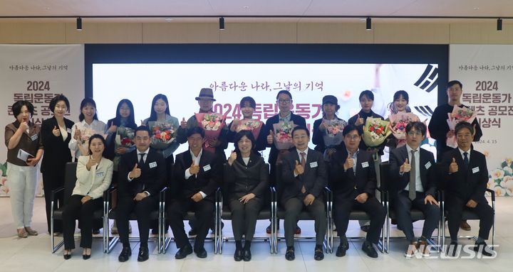 [서울=뉴시스] '2024 독립운동가 콘텐츠 공모전' 수상자들과 자생한방병원, 국가보훈부 관계자들이 기념촬영을 하고 있다. (사진= 자생한방병원 제공) 2024.04.15. photo@newsis.com. 