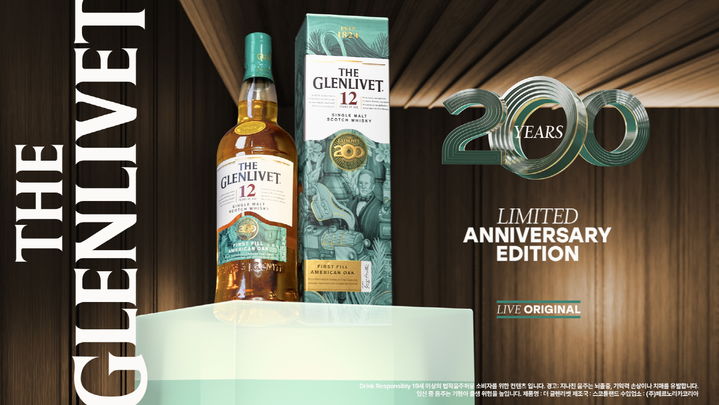 더 글렌리벳 12년 200주년 에디션 *재판매 및 DB 금지
