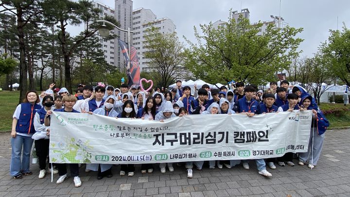 [수원=뉴시스] 나무심기 캠페인. (사진=경기대 제공) 2024.04.15. photo@newsis.com *재판매 및 DB 금지