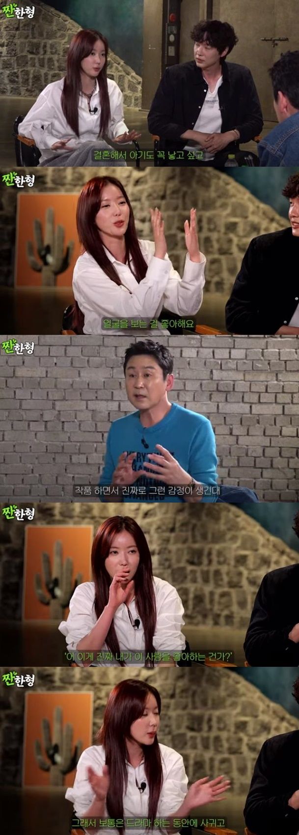 [서울=뉴시스] 배우 임수향, 지현우. (사진=유튜브 채널 '짠한형 신동엽' 캡처) 2024.04.15. photo@newsis.com *재판매 및 DB 금지