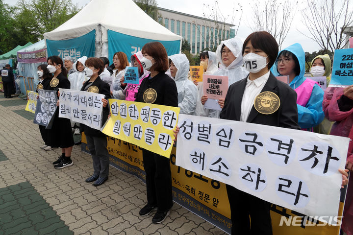 [서울=뉴시스] 조성봉 기자= 지난해 4월 15일 오전 서울 여의도 국회 앞에서 열린 ‘여성노동연대회의, 제22대 국회에 바란다, 5대 여성노동정책요구’ 기자회견에서 참석자들이 '성별 임금 격차' 해소 등 5대 요구안 퍼포먼스를 하고 있다. 2024.04.15. suncho21@newsis.com