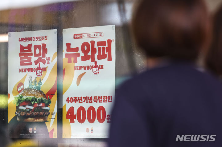 [서울=뉴시스] 정병혁 기자 = 15일 서울시내 버거킹 매장에 리뉴얼된 '뉴와퍼' 이벤트 안내문이 붙어 있다. 15일 버거킹은 이날부터 21일까지 불맛을 특화해 리뉴얼한 '뉴와퍼' 단품을 4000원에 판매하는 이벤트를 진행한다고 밝혔다. 버거킹은 최근 '40년 만에 와퍼 판매를 (14일) 종료한다'고 공지를 해 노이즈 마케팅 논란을 겪기도 했다.2024.04.15. jhope@newsis.com