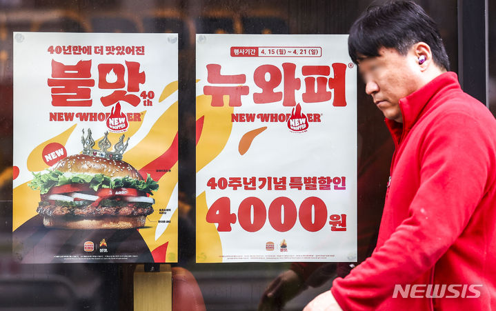 [서울=뉴시스] 정병혁 기자 = 15일 서울시내 버거킹 매장에 리뉴얼된 '뉴와퍼' 이벤트 안내문이 붙어 있다. 15일 버거킹은 이날부터 21일까지 불맛을 특화해 리뉴얼한 '뉴와퍼' 단품을 4000원에 판매하는 이벤트를 진행한다고 밝혔다. 버거킹은 최근 '40년 만에 와퍼 판매를 (14일) 종료한다'고 공지를 해 노이즈 마케팅 논란을 겪기도 했다.2024.04.15. jhope@newsis.com