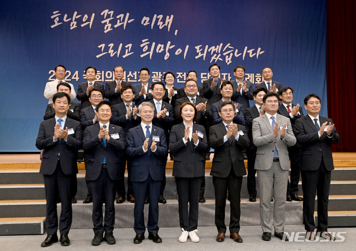 [광주=뉴시스] 김혜인 기자 = 15일 오후 광주 서구 김대중컨벤션센터에서 전남일보사가 주최한 광주·전남 지역 제22대 국회의원 당선자 교례회가 열리고 있다. 이날 교례회에는 광주지역 당선인 8명, 전남지역 당선인 10명이 참석했다. 2024.04.15. hyein0342@newsis.com